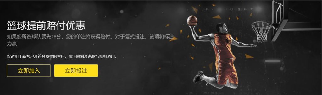 BB电子篮球优惠