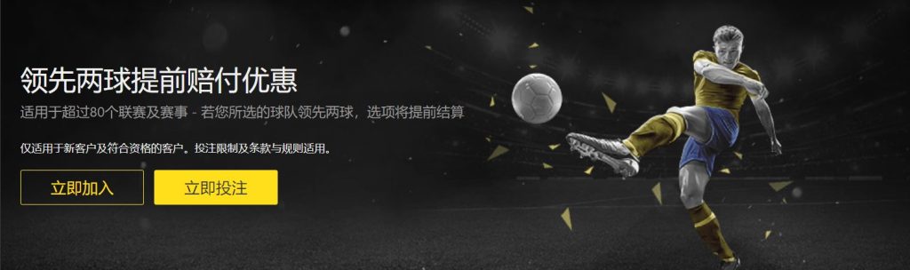 BB电子足球优惠